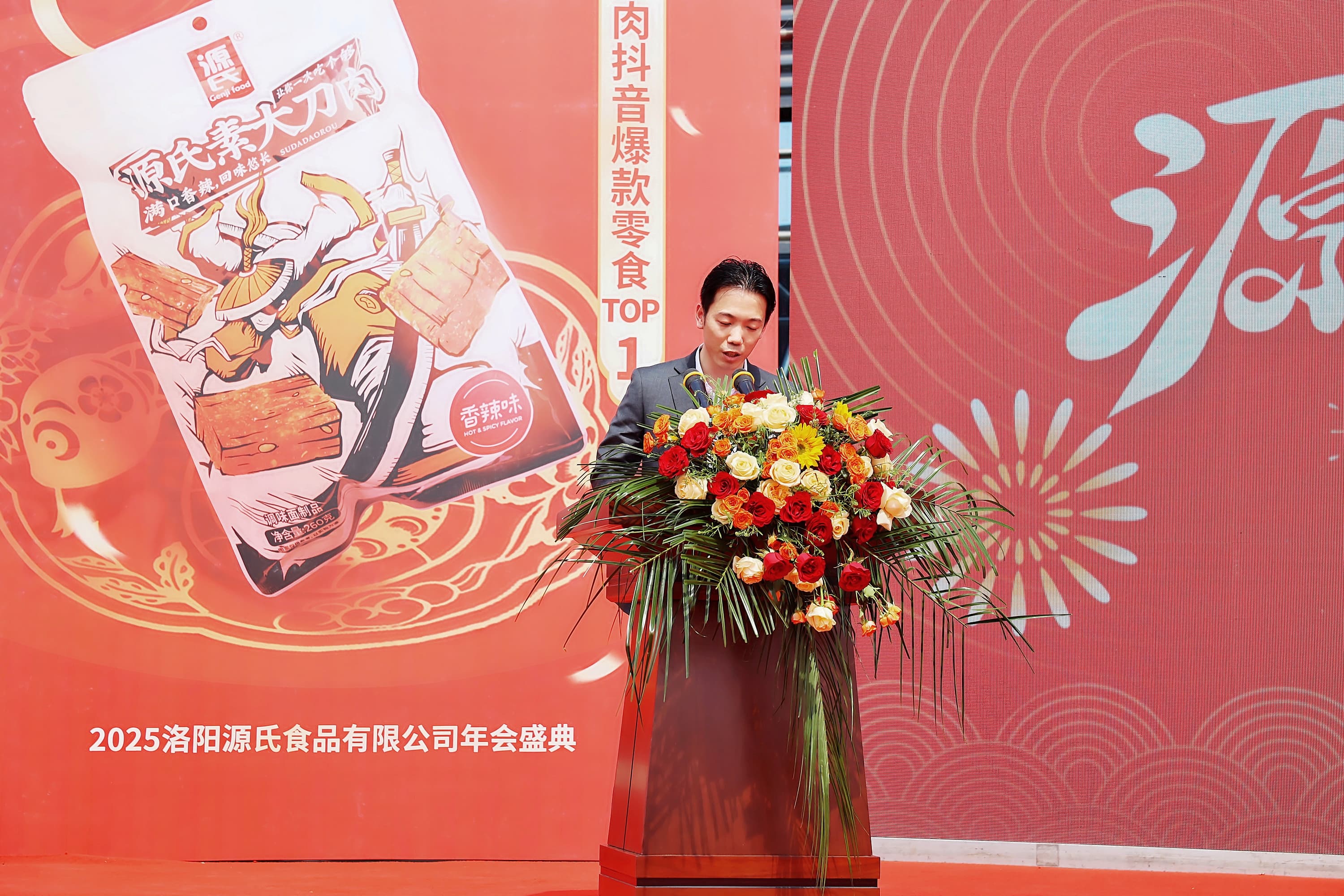 譚總講話(huà).jpg